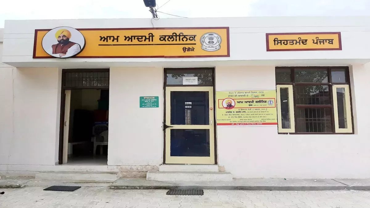 मांगें पूरी नहीं हुईं तो काम बंद, आम आदमी क्लीनिक यूनियन ने अनिश्चितकालीन हड़ताल की घोषणा